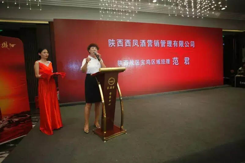 中国红、红西凤·耀世——“迎双节红西凤酒高端客户品鉴会”举行