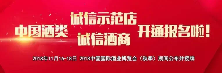 四大亮点揭秘2018上海酒博会