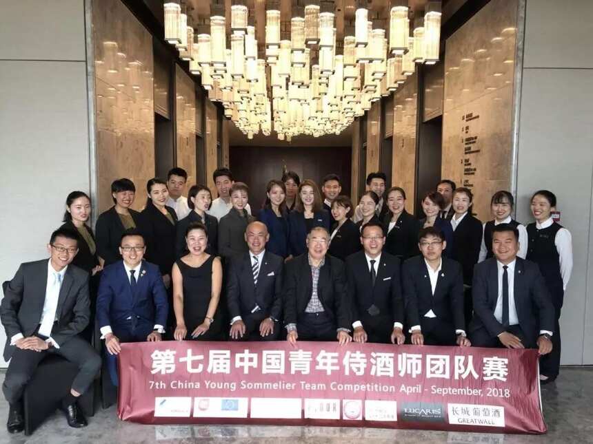 “2018第七届中国青年侍酒师团队赛” 分赛区决赛圆满结束！