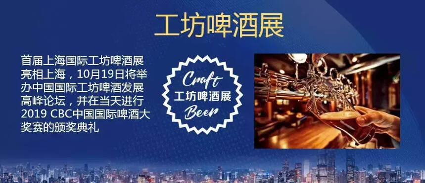 第十四届中国国际酒业博览会同期活动大发布