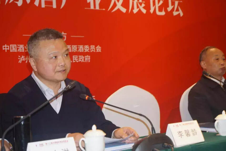 “重混创新”2019中国原酒产业发展论坛在泸州举办