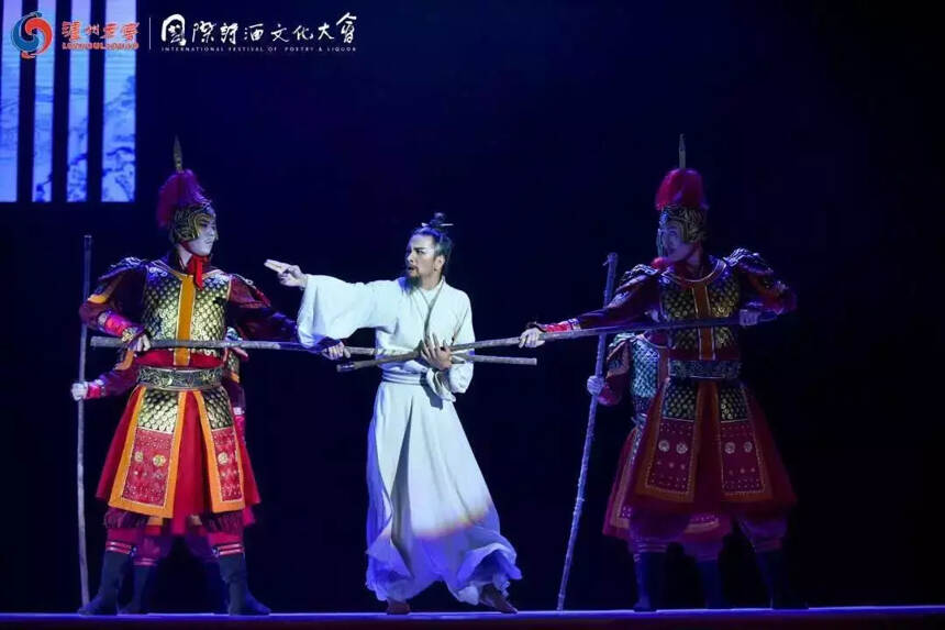 国际诗酒文化大会 第二届中国酒城泸州老窖文化艺术周隆重开幕