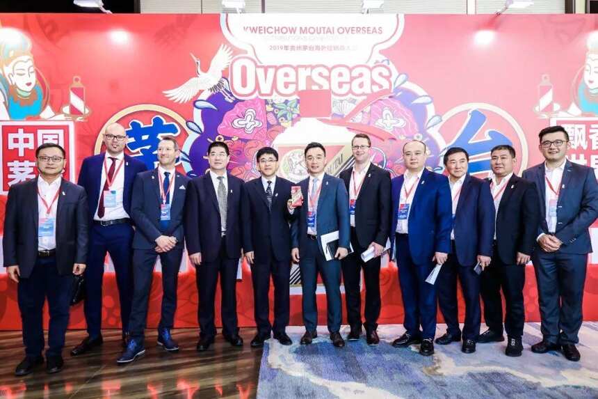 2019年茅台海外经销商大会在珠海举行