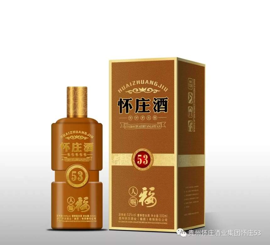 贵州怀庄酒业集团「怀庄酒 53」全国火爆产品招商中 欢迎咨询