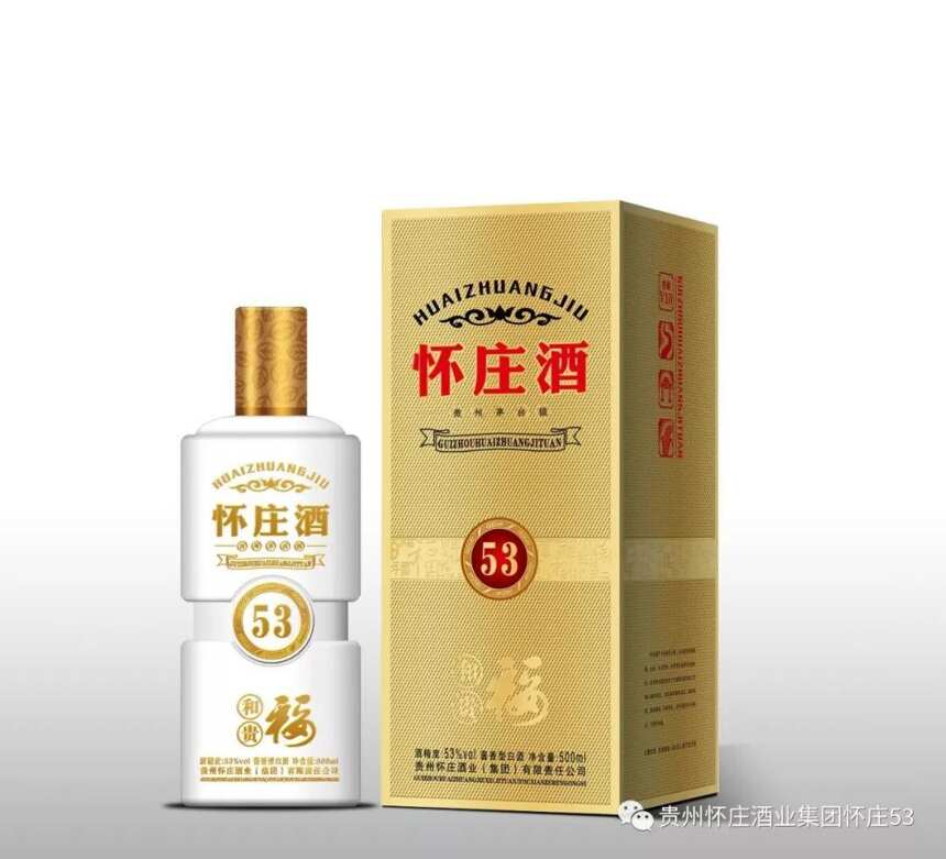 贵州怀庄酒业集团「怀庄酒 53」全国火爆产品招商中 欢迎咨询
