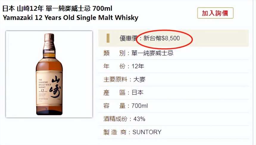 日本威士忌名品：3000元1瓶的山崎真的好，还是智商税