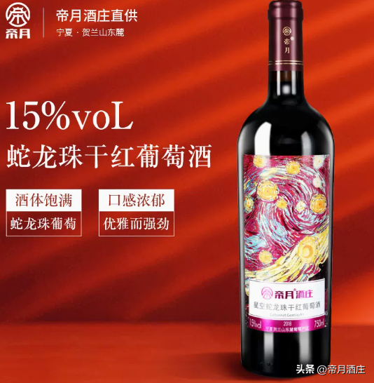 《世界名品葡萄——赤霞珠》