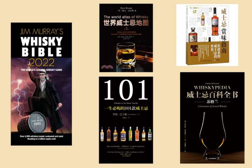 官宣！本土原创书籍《喝懂威士忌：从小白到行家》正式出版！