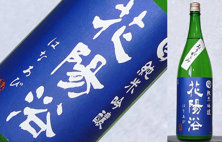 日本清酒排行榜：十四代第一，它居然垫底！