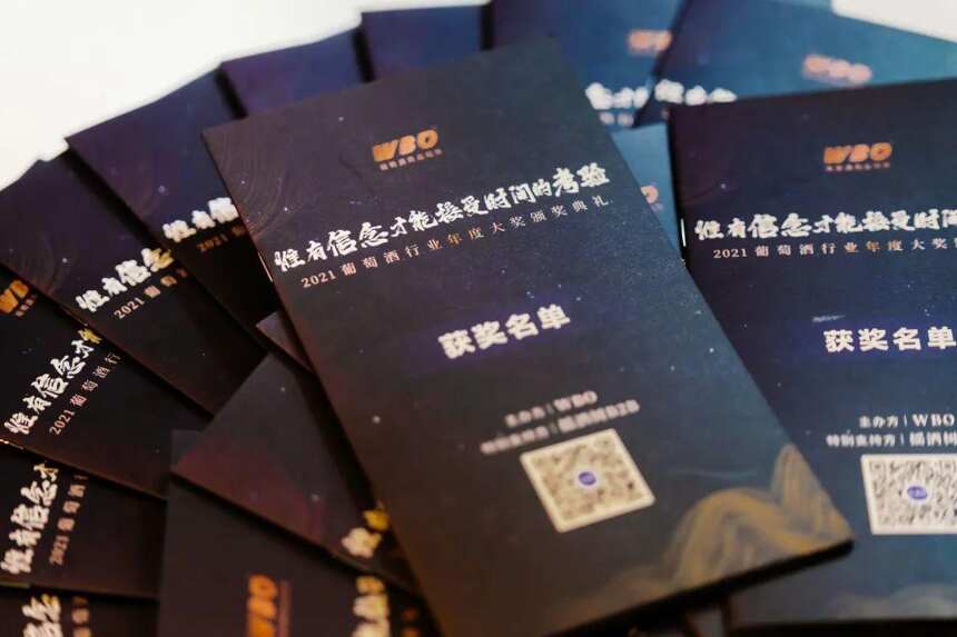 WBO2022中国葡萄酒市场10大评选启动，最具含金量的市场类大奖！
