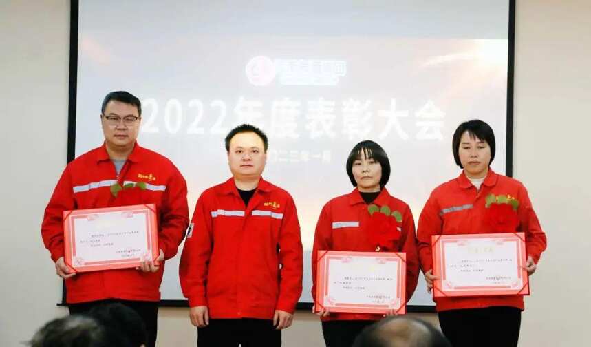 河南寿酒集团召开2022年度表彰大会