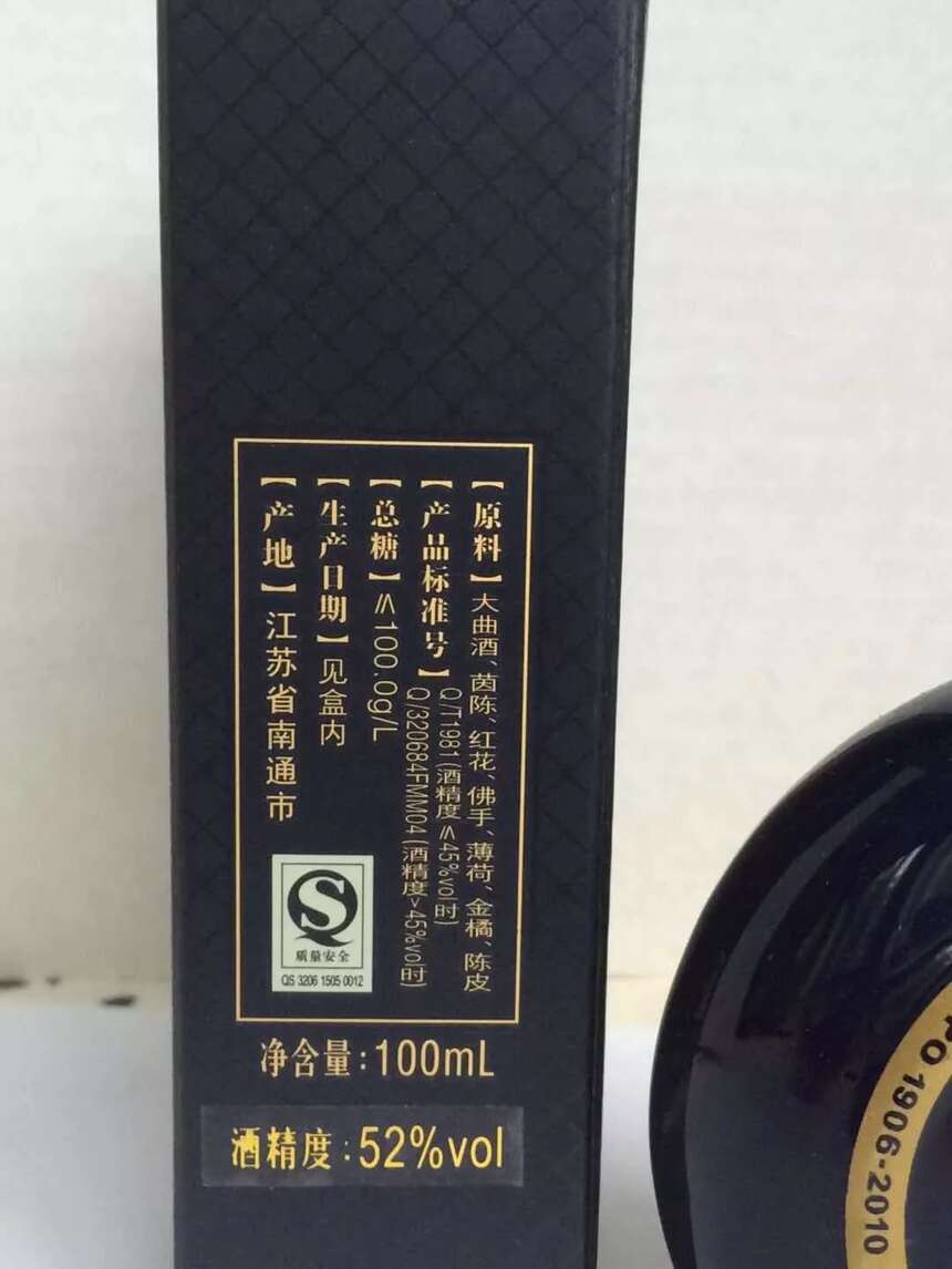 中国第一次在世博会上获奖的酒