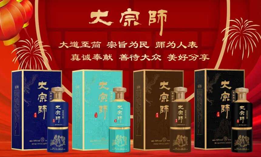大宗师酒获得中国安全食品高质量发展大会年度创新品牌荣誉