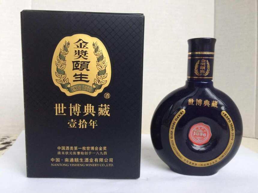 中国第一次在世博会上获奖的酒