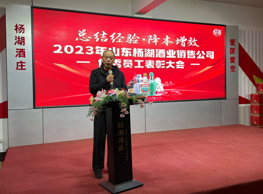 杨湖酒业誓师出征：聚焦产品 、营销，迈出新一年高质量发展步伐