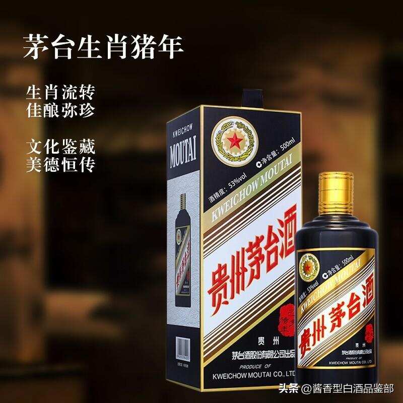 贵州茅台生肖（猪年）纪念酒，五福齐临，最新详情介绍！
