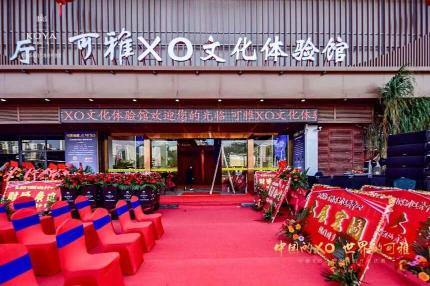 可雅XO文化体验馆落子深圳，“中国酿造”再战白兰地风向标市场