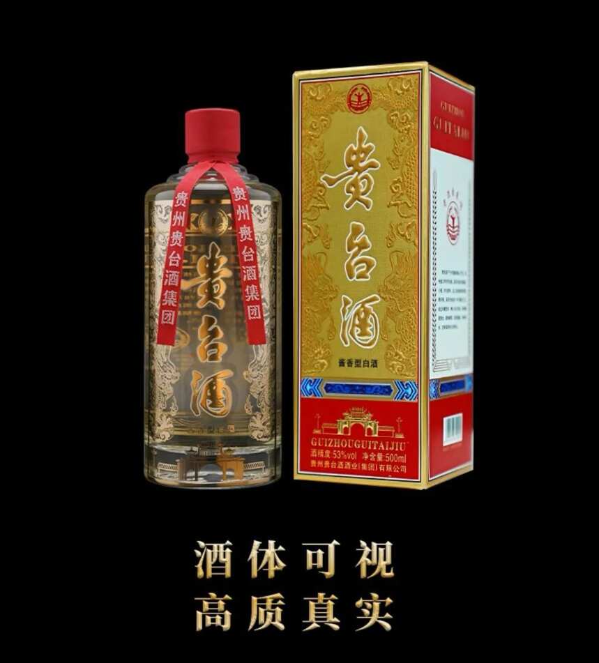 贵州贵台酒荣膺中国品牌博鳌峰会“ 2022年度十大影响力品牌 ”