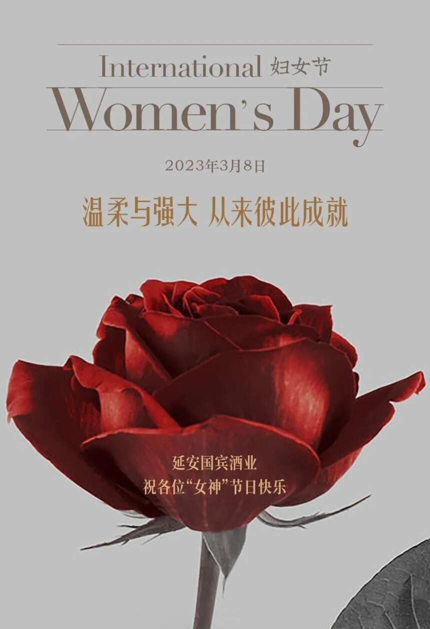 妇女节：温柔与强大从来彼此成就！带你领略中华女性饮酒史！