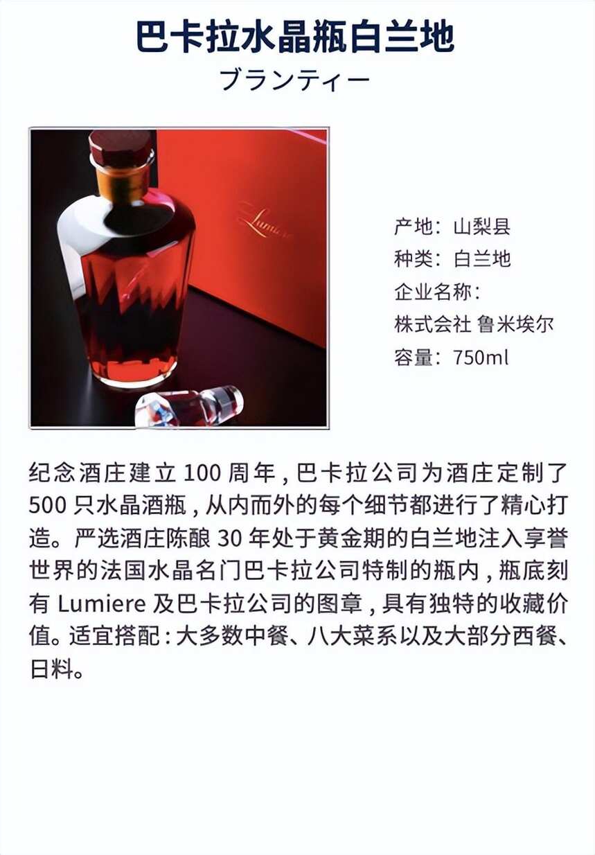 日本酒在中国市场正经历结构调整期，清酒与威士忌机会何在？