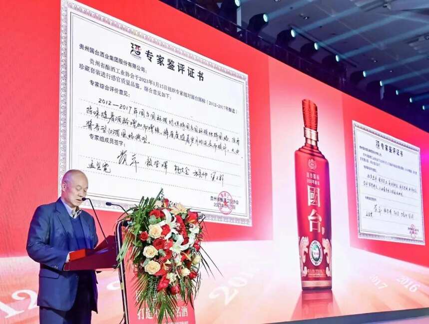 国台领航真年份 打造中国新名酒—国台国标（2018 年酿造）上市发布