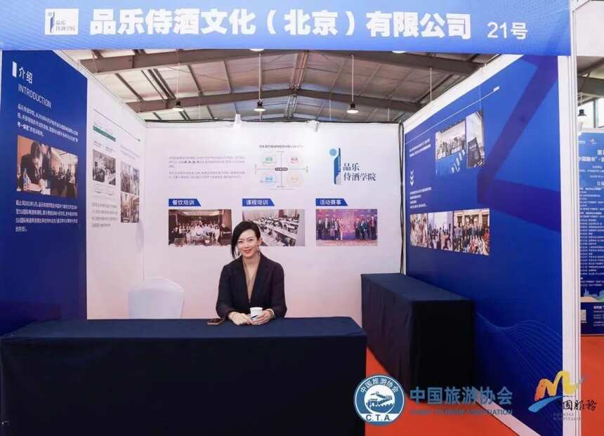 品乐侍酒亮相“中国服务”·旅游产品创新大会，荣获两项殊荣！