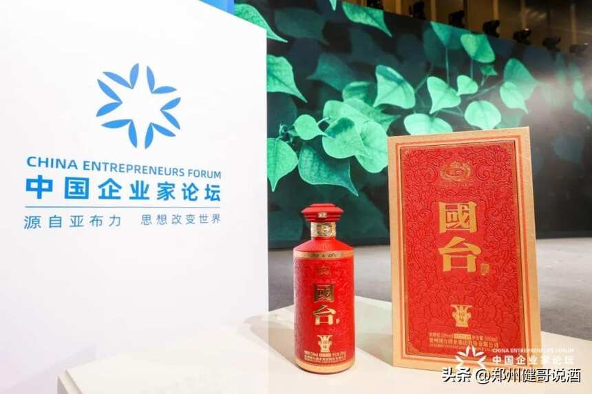国台高端新品“国台国味”在2023亚布力中国企业家论坛年会上发布