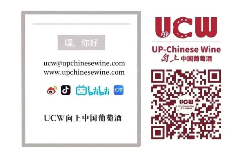 UCW中国葡萄酒联合展重回世界舞台！中德各界人士共襄盛举
