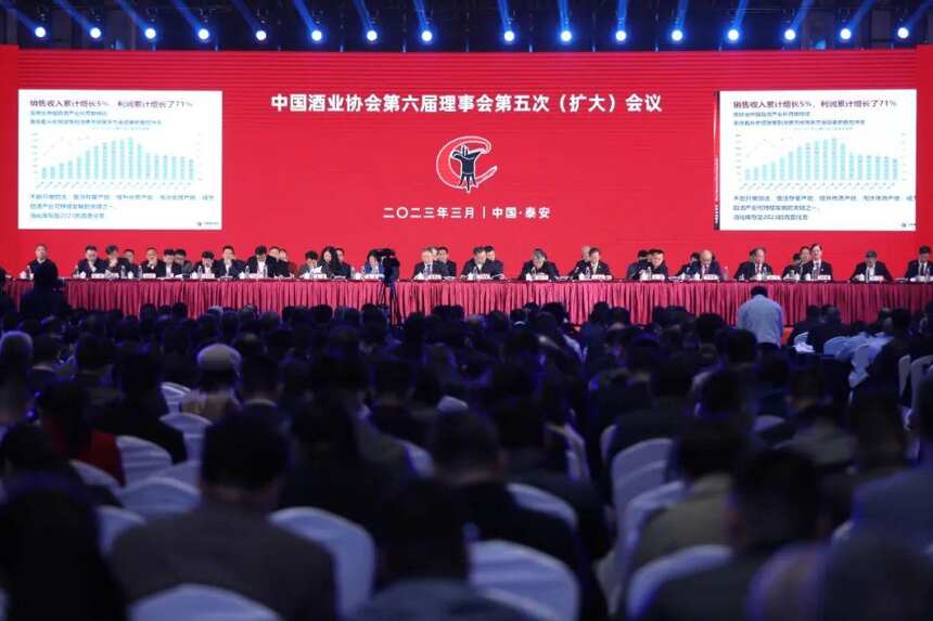 中国酒业协会第六届理事会第五次（扩大）会议在泰安隆重召开
