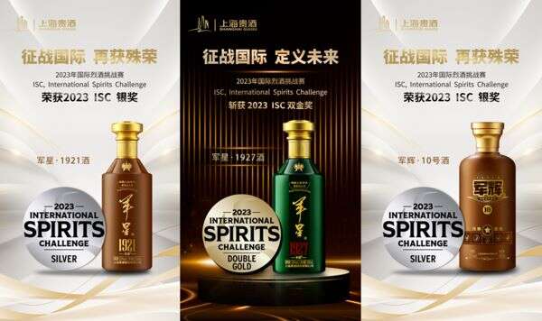 上海贵酒·军星全国多地广告上刊 塑造品牌形象 影响力持续升级