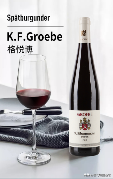 德国葡萄酒的质量金字塔-德国精英VDP K.F. Groebe格悦博酒庄