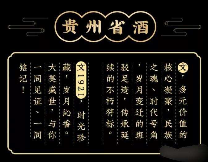 省酒·文1921 - 省酒集团