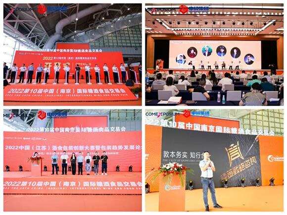 8月10日，CNWFF2023第十二届南京糖酒会即将盛大开幕！